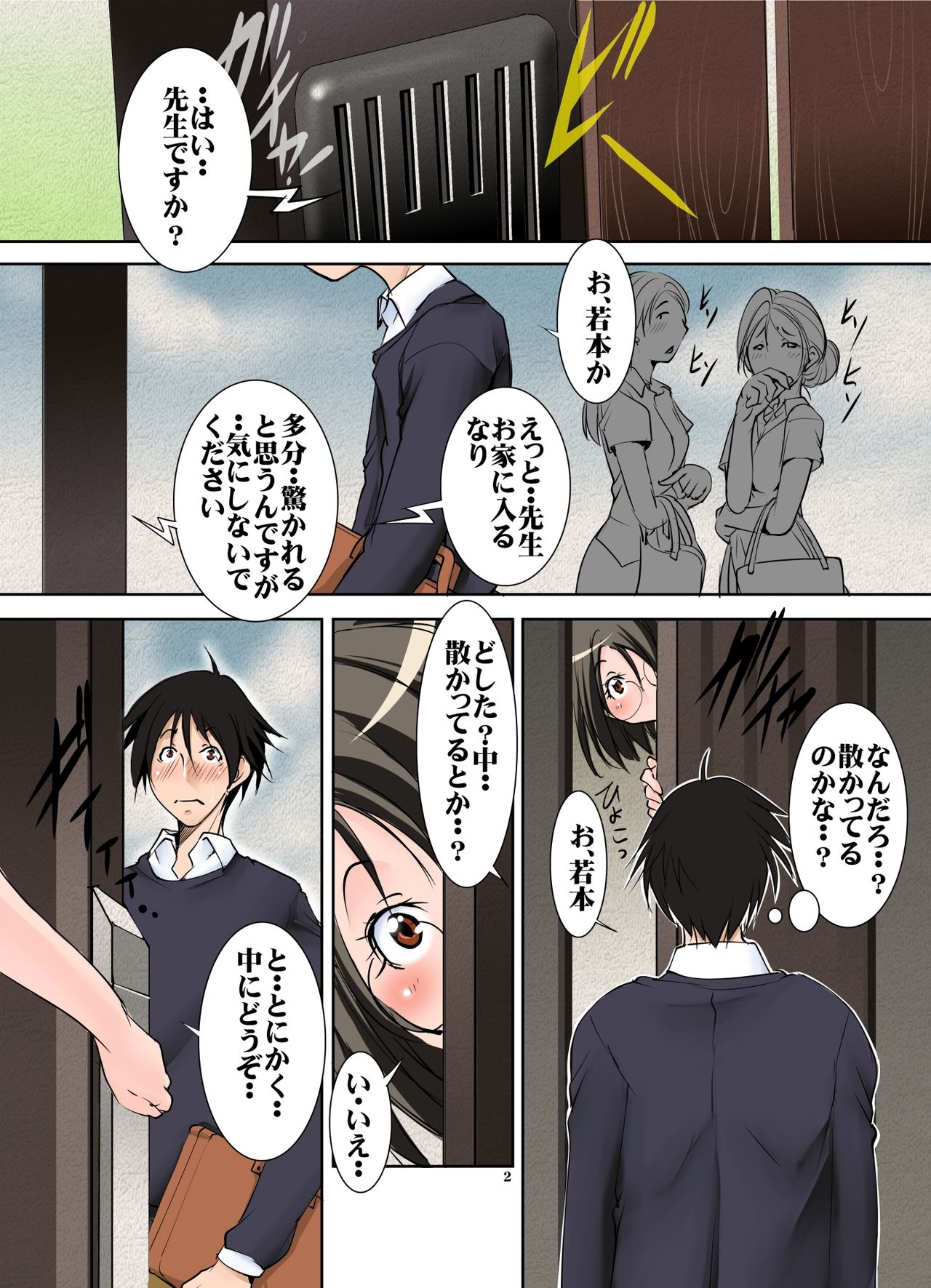 [アルゴラグニア (みこしろ本人)] 家庭訪問先の生徒の家が裸族の超淫乱シングルマザー親娘だった件