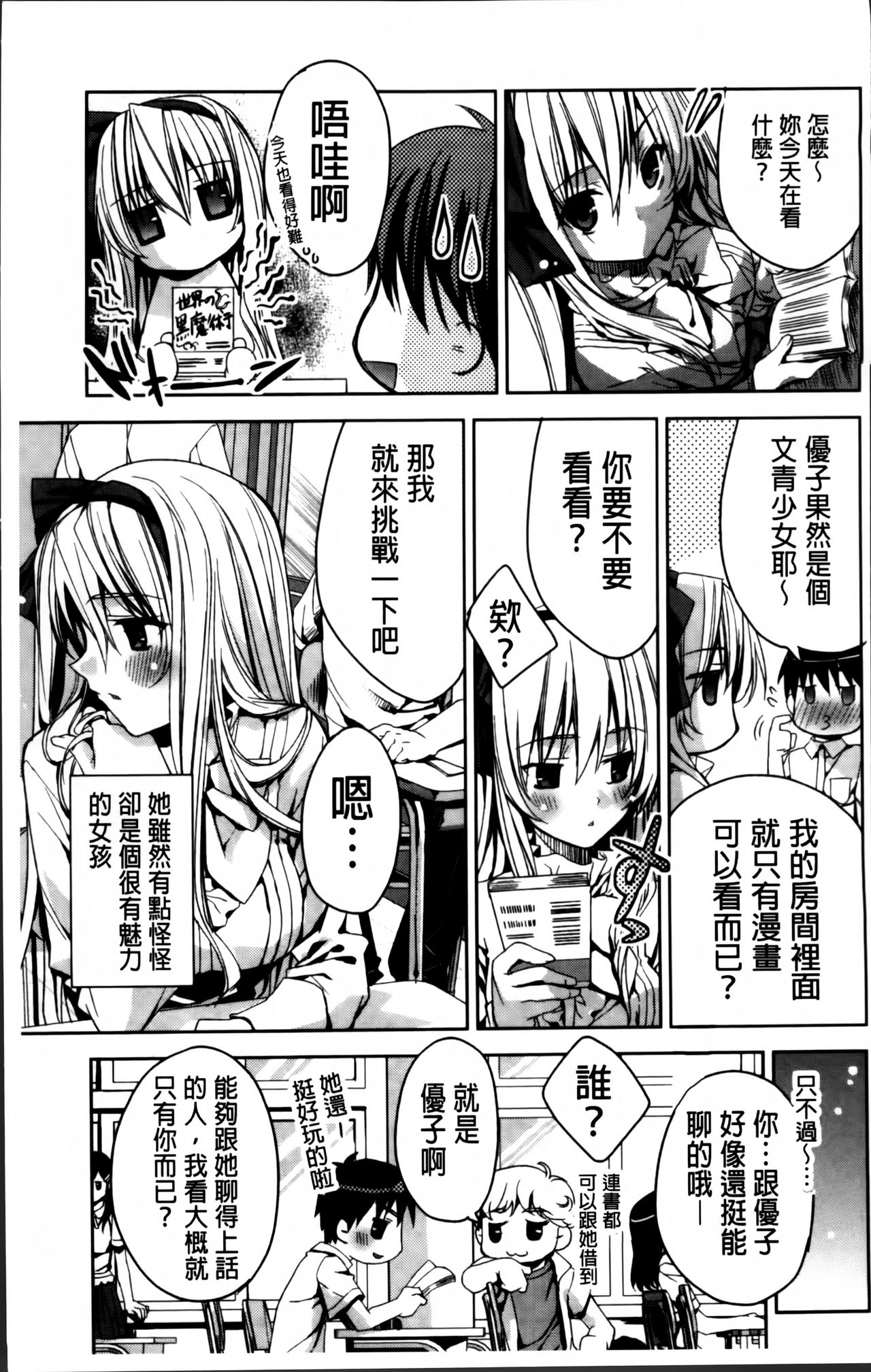 [獅童ありす] キストモ [中国翻訳]