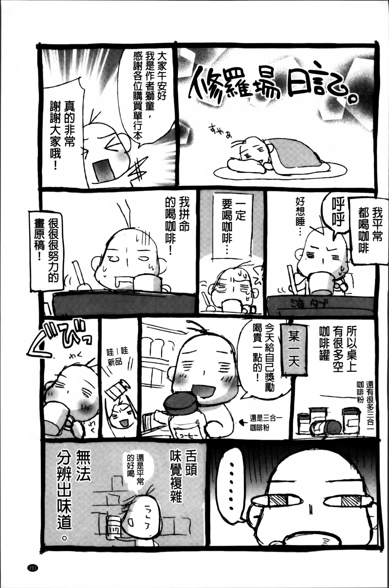 [獅童ありす] キストモ [中国翻訳]