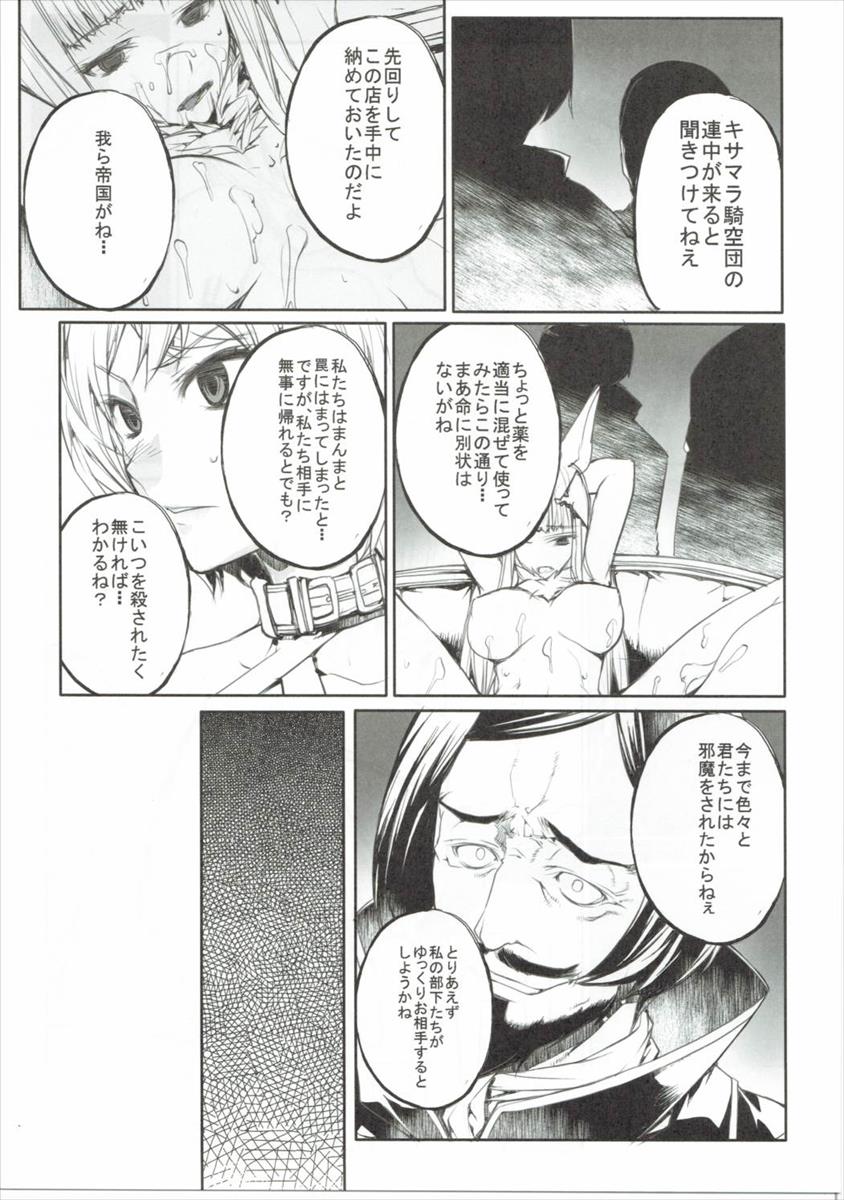 (C90) [アメリカン拳法 (菊池政治)] 殿っ 殿中で御座るぞ 殿中で御座る (グランブルーファンタジー)