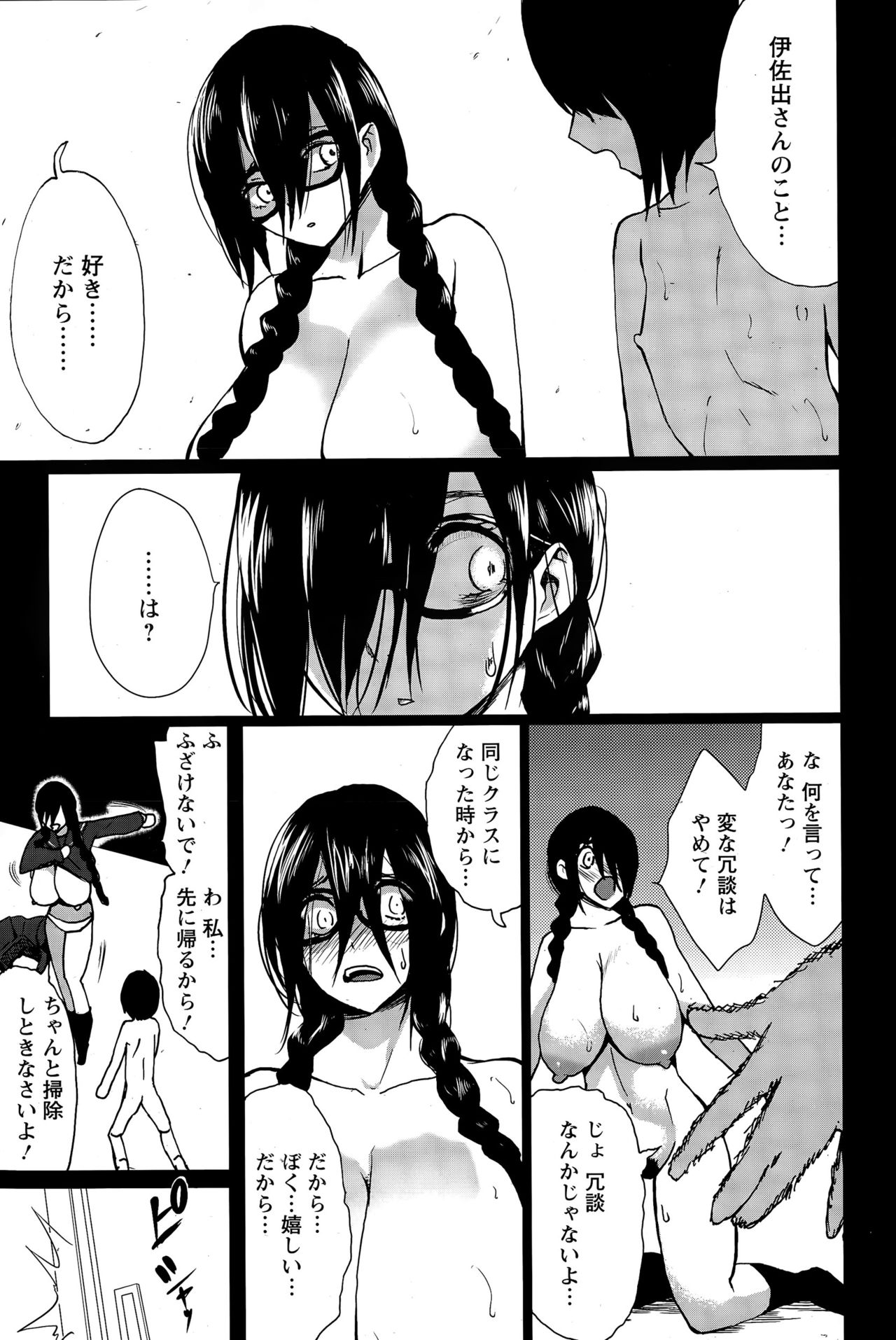 [Kloah] 黒の陰乳