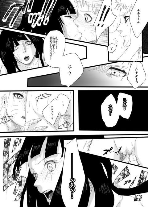 [ちか圓] らくがき漫画～あいしかた～ (NARUTO -ナルト-)