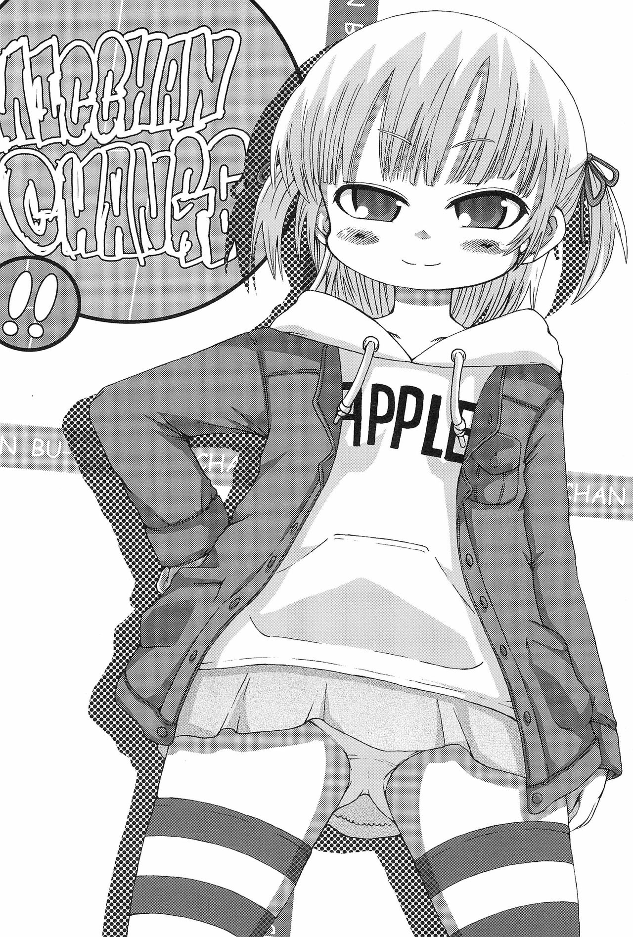 (C77) [GOD緑茶 (ぶーちゃん)] みっちゃんちぇんじ!! (みつどもえ)