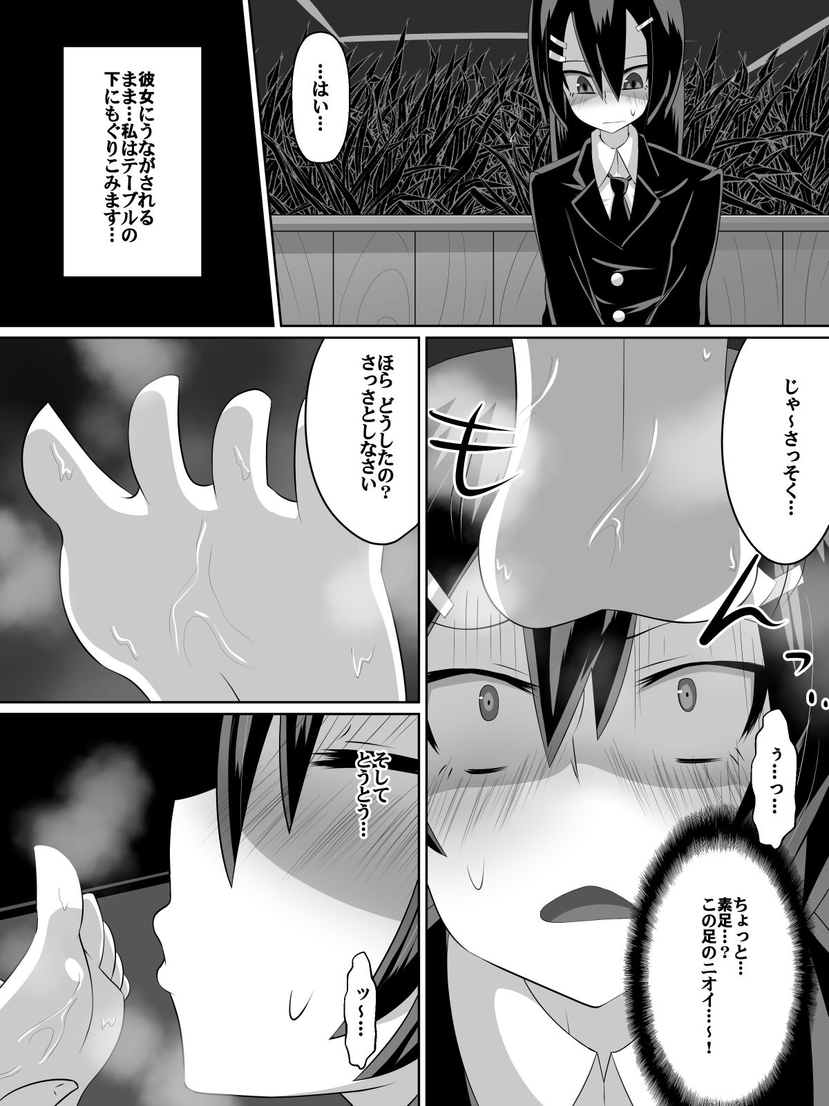 [ダイニング] 足奴隷少女～○学生の奴隷になった風紀委員の女子校生～