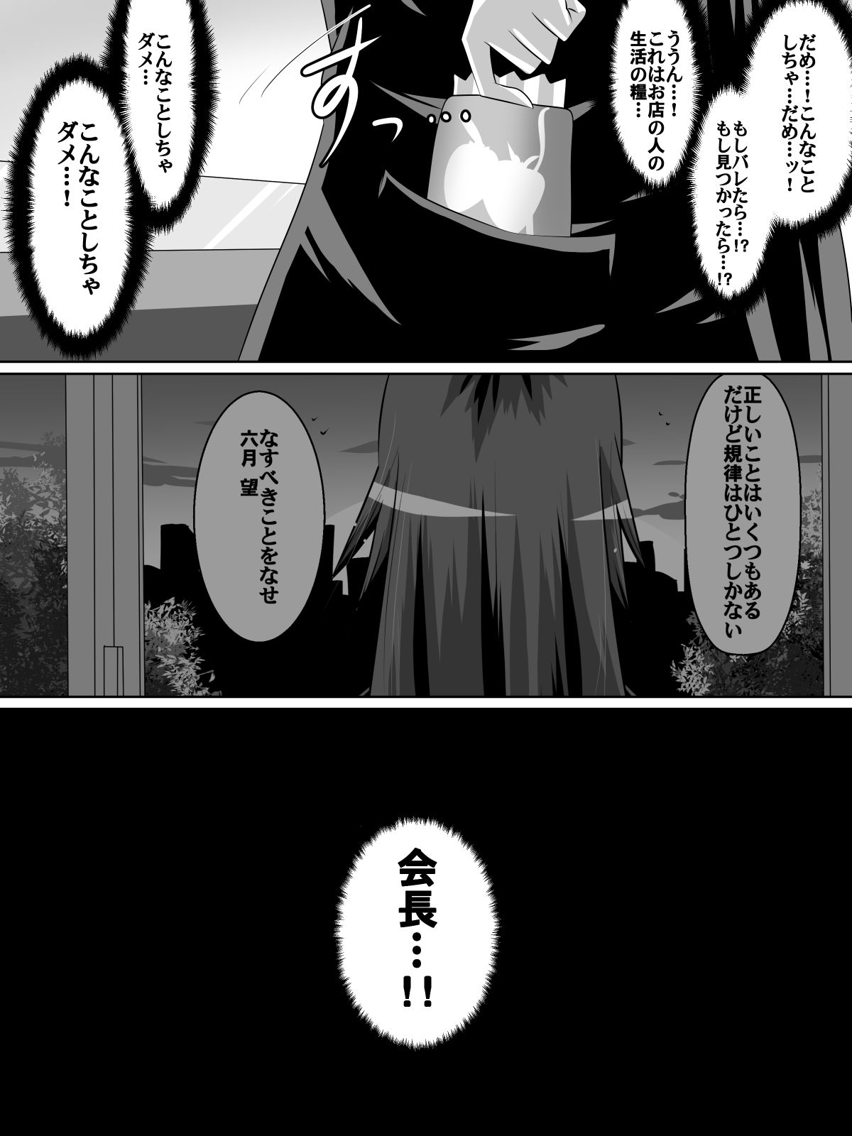 [ダイニング] 足奴隷少女～○学生の奴隷になった風紀委員の女子校生～