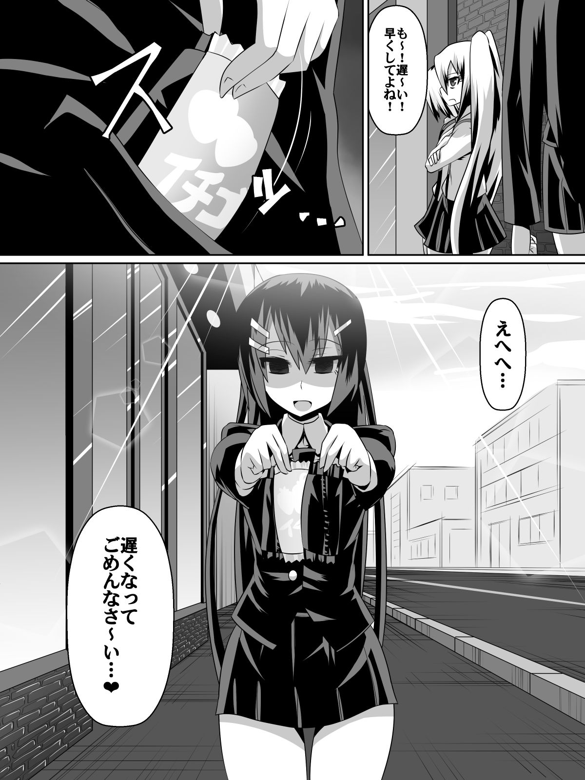 [ダイニング] 足奴隷少女～○学生の奴隷になった風紀委員の女子校生～