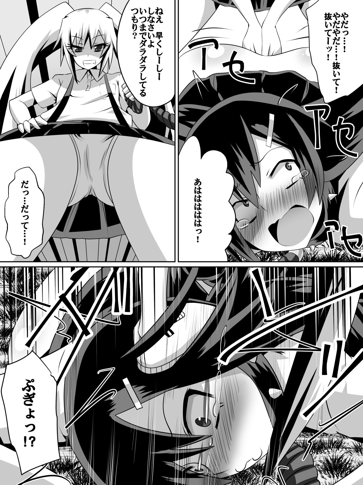 [ダイニング] 足奴隷少女～○学生の奴隷になった風紀委員の女子校生～