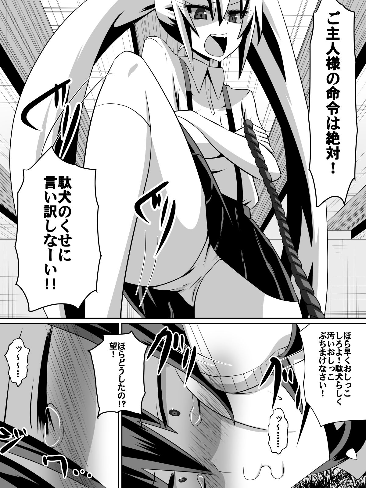 [ダイニング] 足奴隷少女～○学生の奴隷になった風紀委員の女子校生～