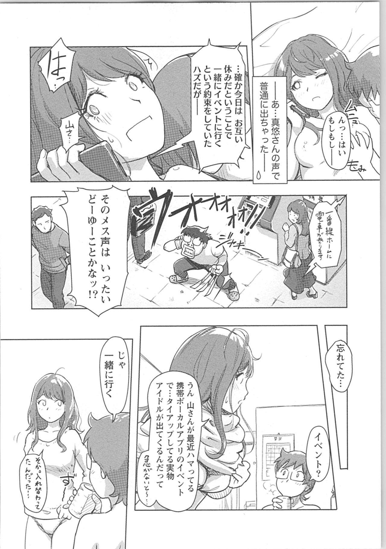 [小武] 快感チェンジ♂⇔♀ 男のカラダより気持ちいい女の子エッチ