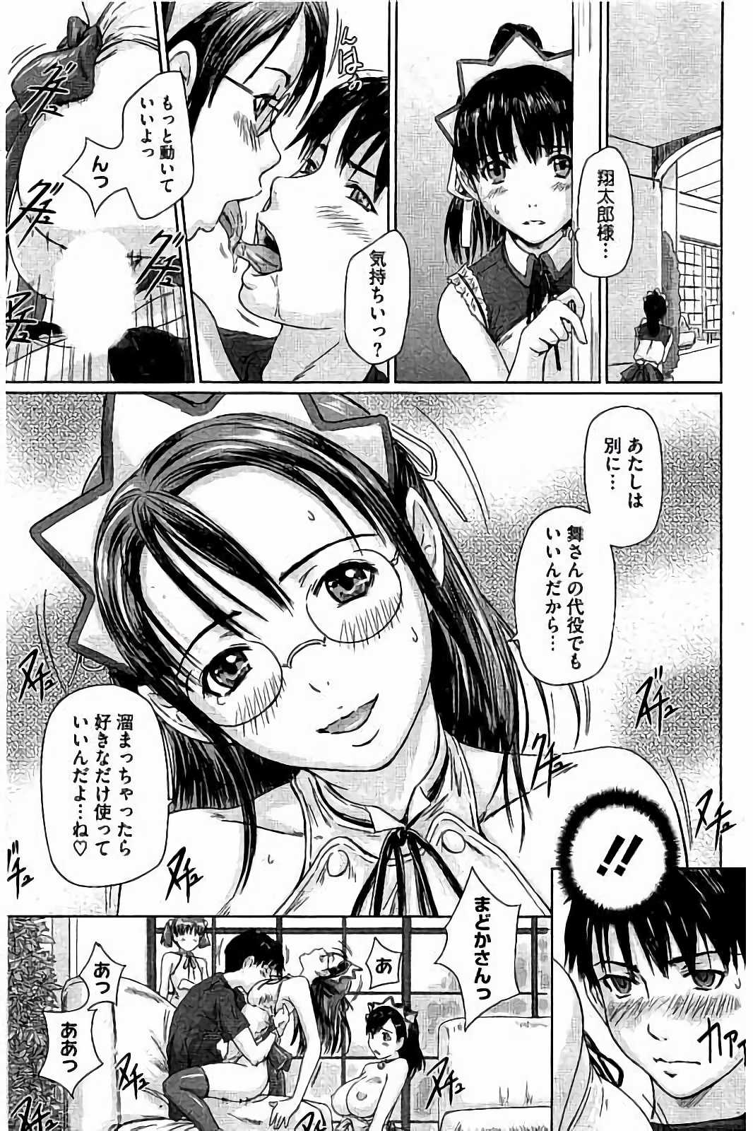 [如月群真] ハーレムアソート おねだり発情スレンダー♡