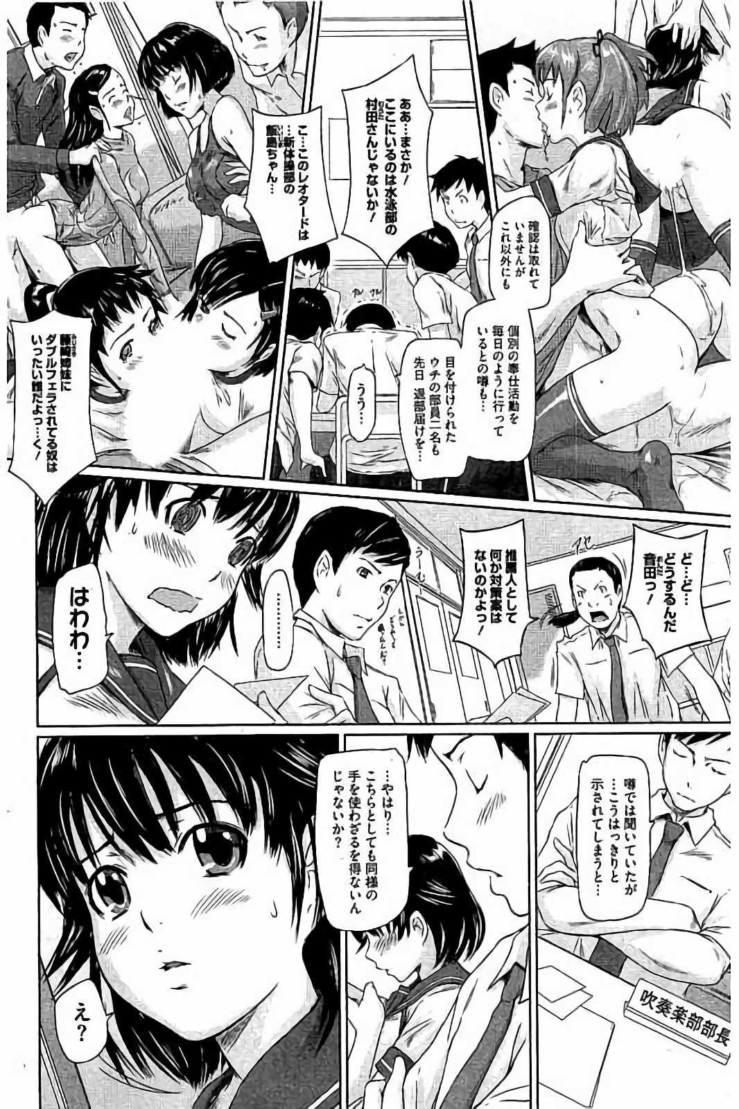 [如月群真] ハーレムアソート おねだり発情スレンダー♡