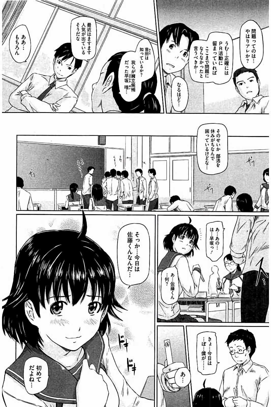 [如月群真] ハーレムアソート おねだり発情スレンダー♡