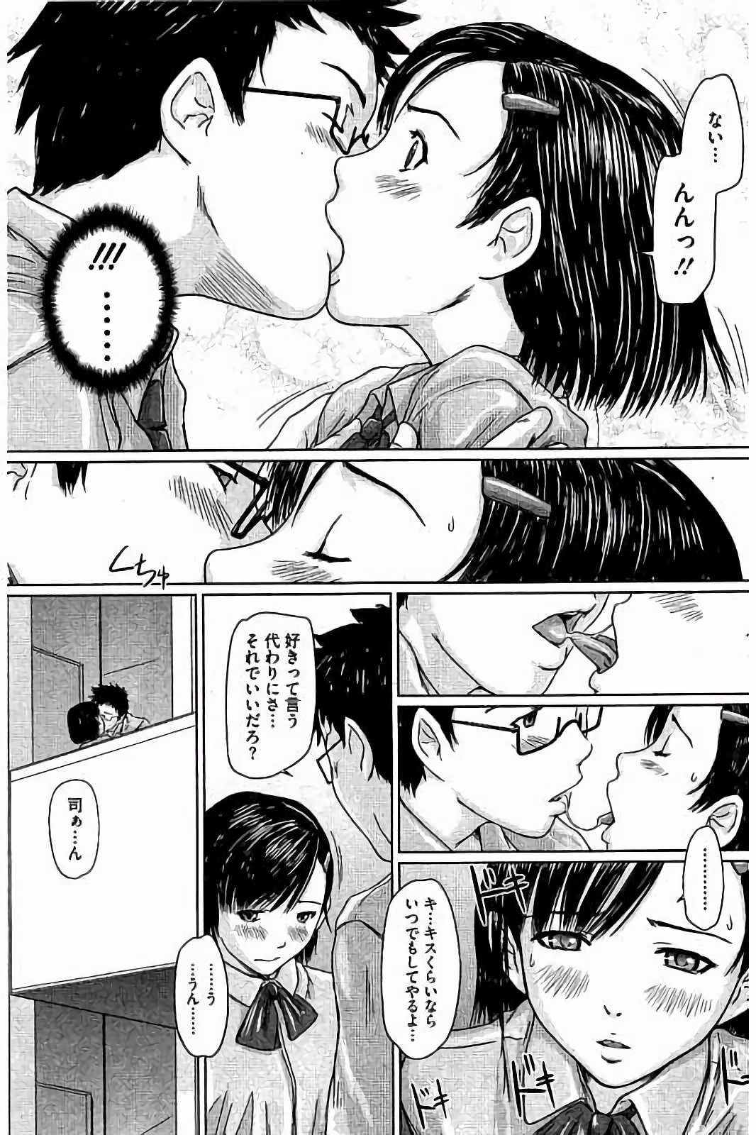 [如月群真] ハーレムアソート おねだり発情スレンダー♡