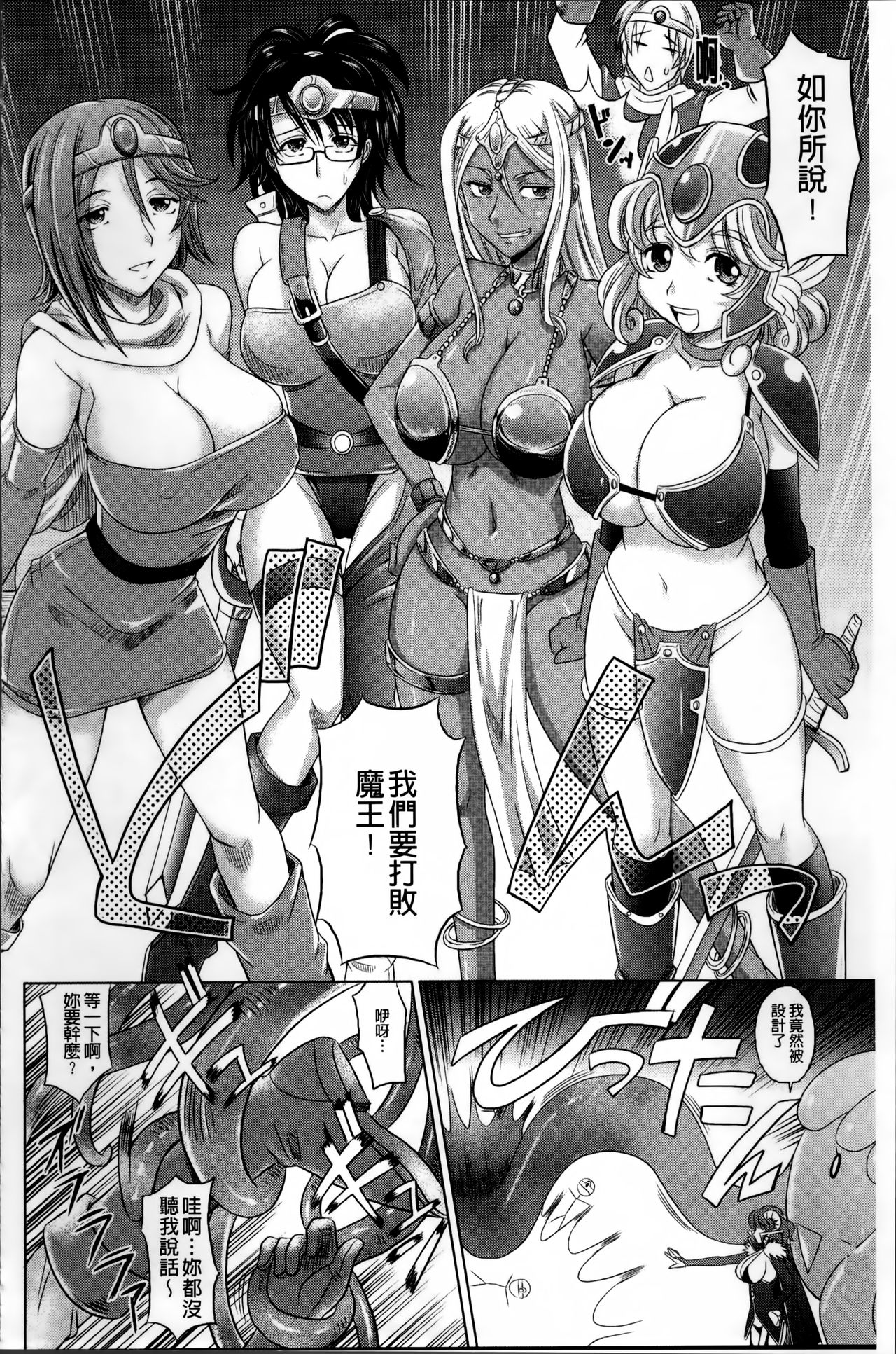 [高岡基文] 少女複数形 + 複製原画 [中国翻訳]