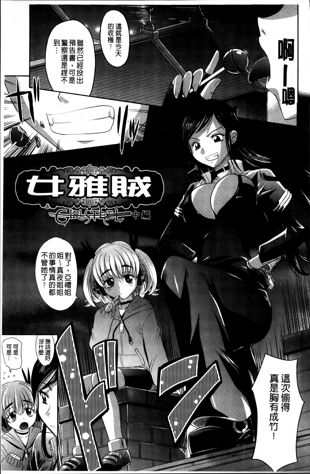 [高岡基文] 少女複数形 + 複製原画 [中国翻訳]