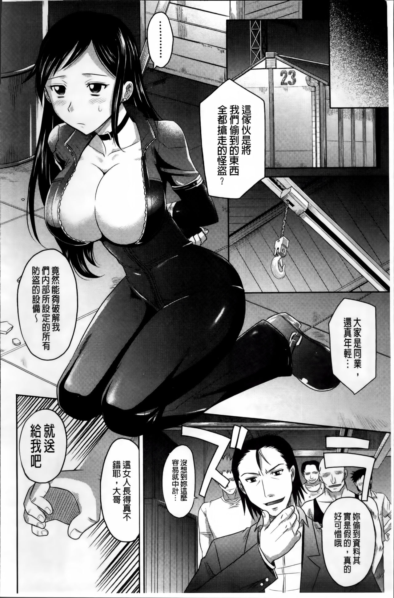 [高岡基文] 少女複数形 + 複製原画 [中国翻訳]