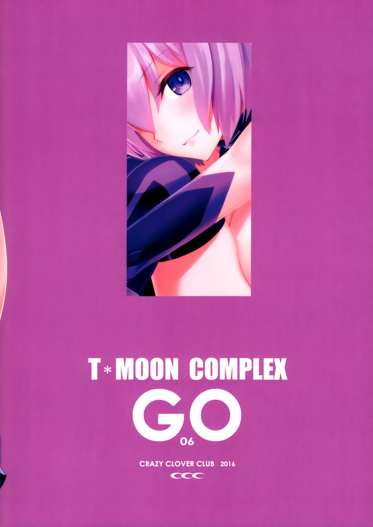 (C90) [CRAZY CLOVER CLUB (クロハぬえ)] T*MOON COMPLEX GO 06[Purple] (Fate/Grand Order) [中国翻訳]