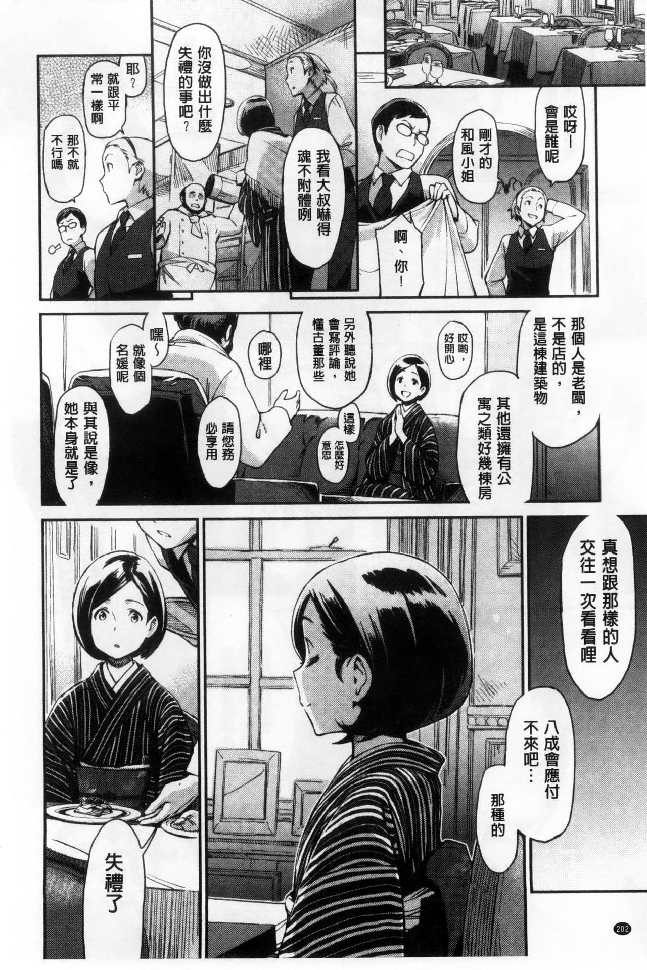 [三巷文] こんなこと [中国翻訳]