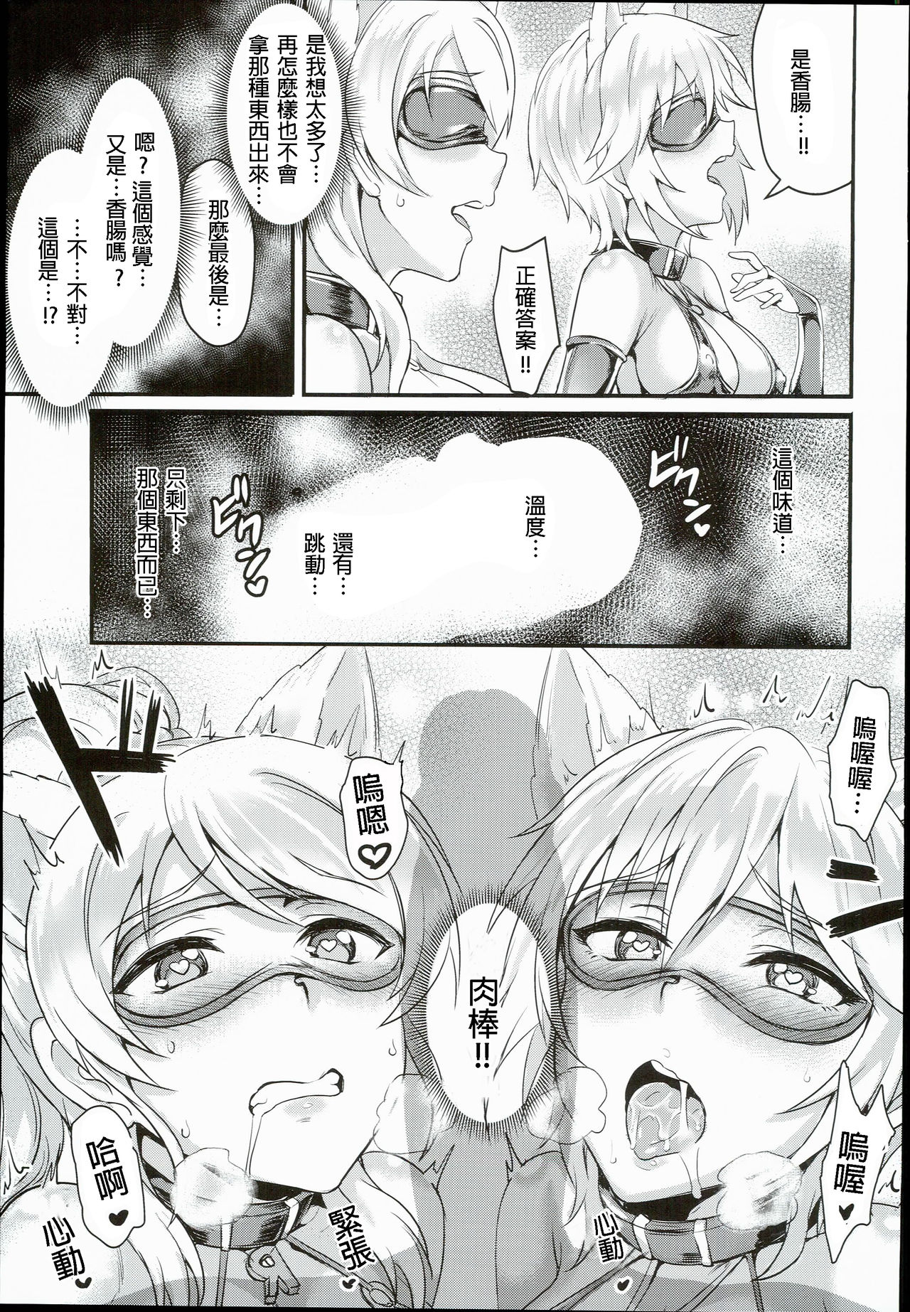 (C90) [BRIO (ぷよちゃ)] ロシアン着エロペット倶楽部 (アイドルマスターシンデレラガールズ、ラブライブ!) [中国翻訳]