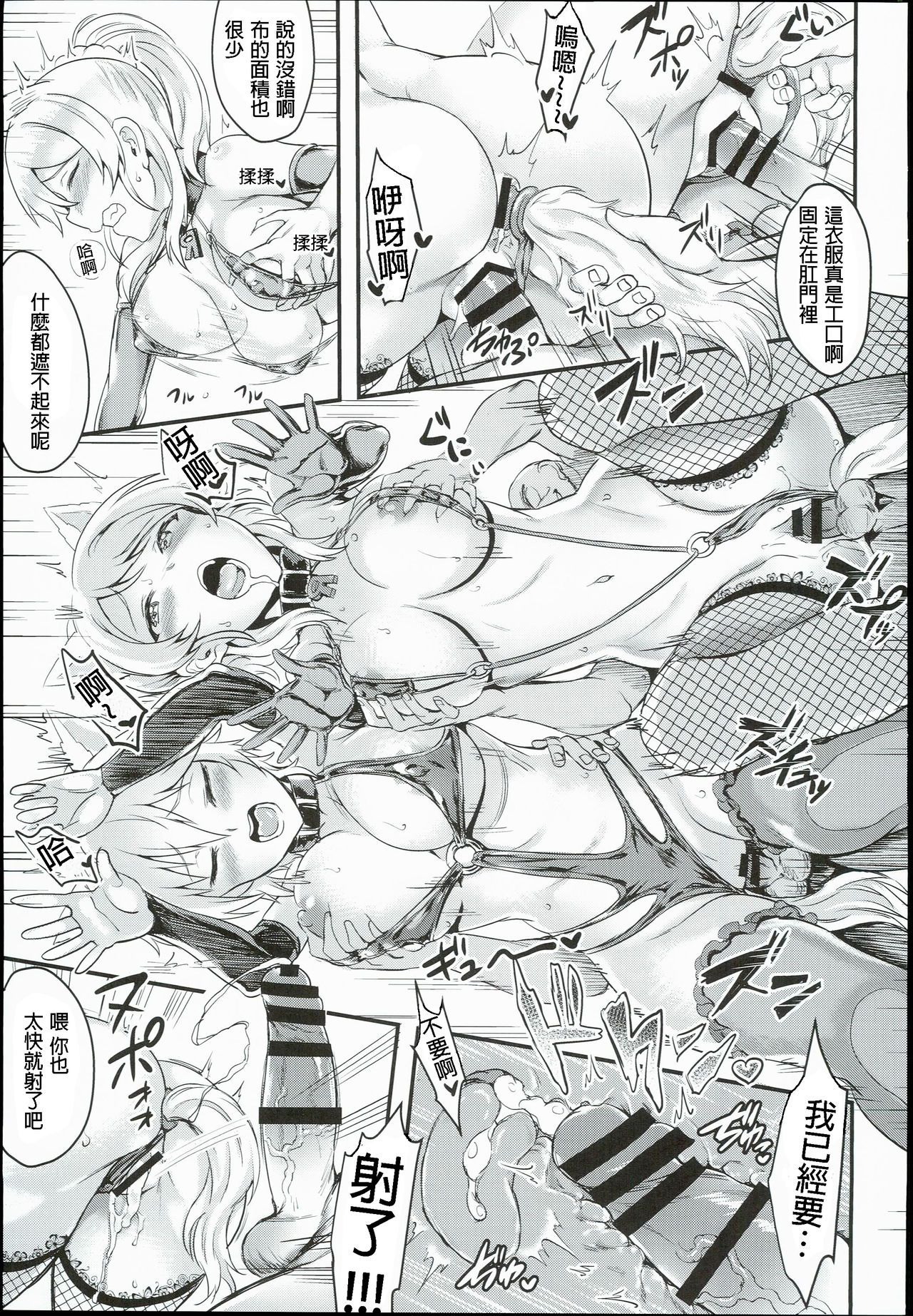 (C90) [BRIO (ぷよちゃ)] ロシアン着エロペット倶楽部 (アイドルマスターシンデレラガールズ、ラブライブ!) [中国翻訳]