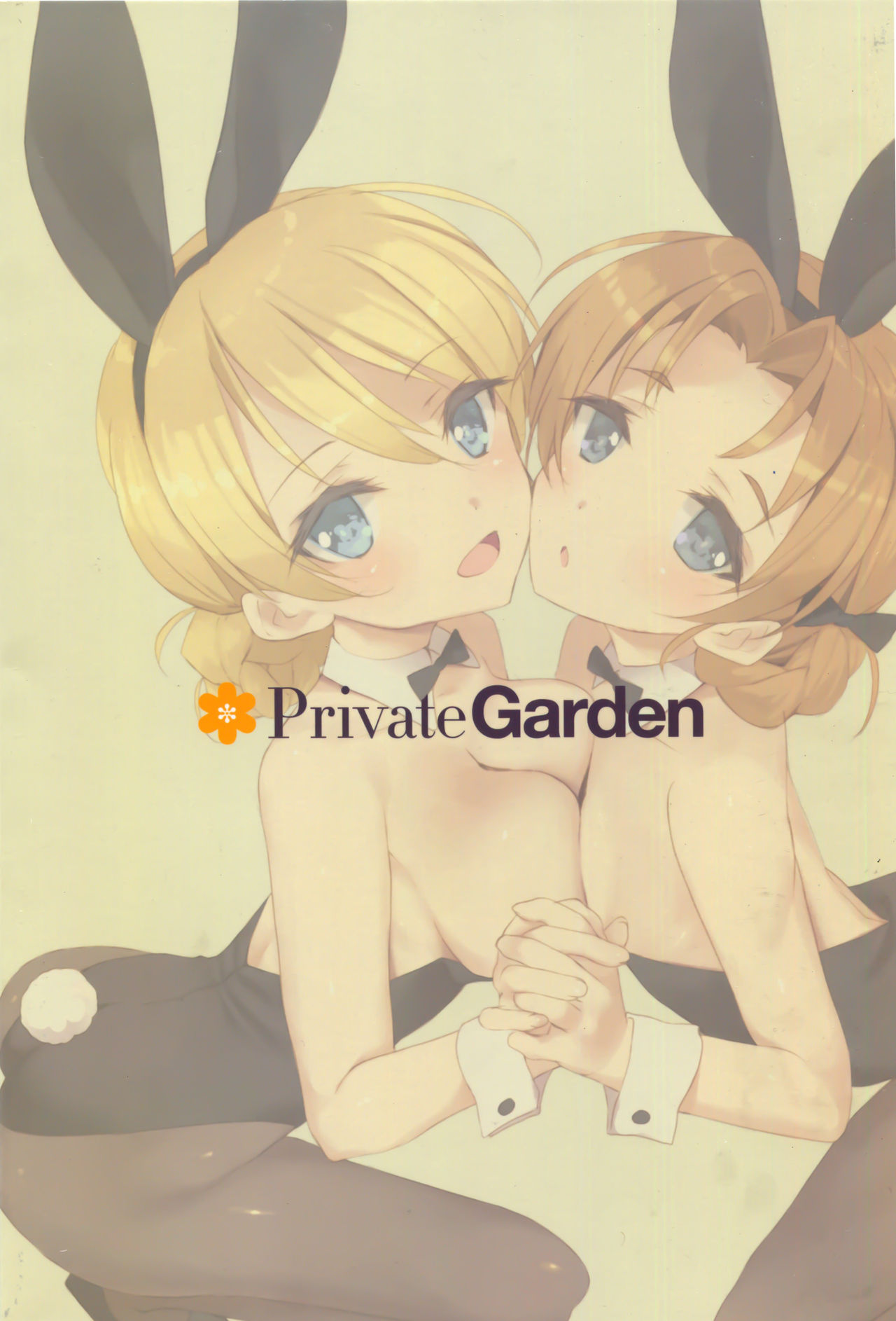 (C90) [Private Garden (鶴崎貴大)] St. Gloriana Tasting party (ガールズ&パンツァー) [中国翻訳]