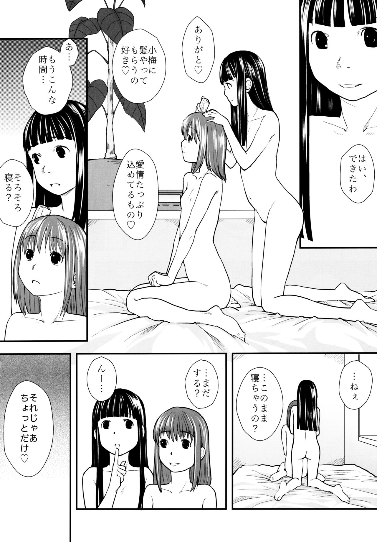 (C87) [ツマサキレーベル (左カゲトラ)] れずちゅ～らいふ 総集編456+