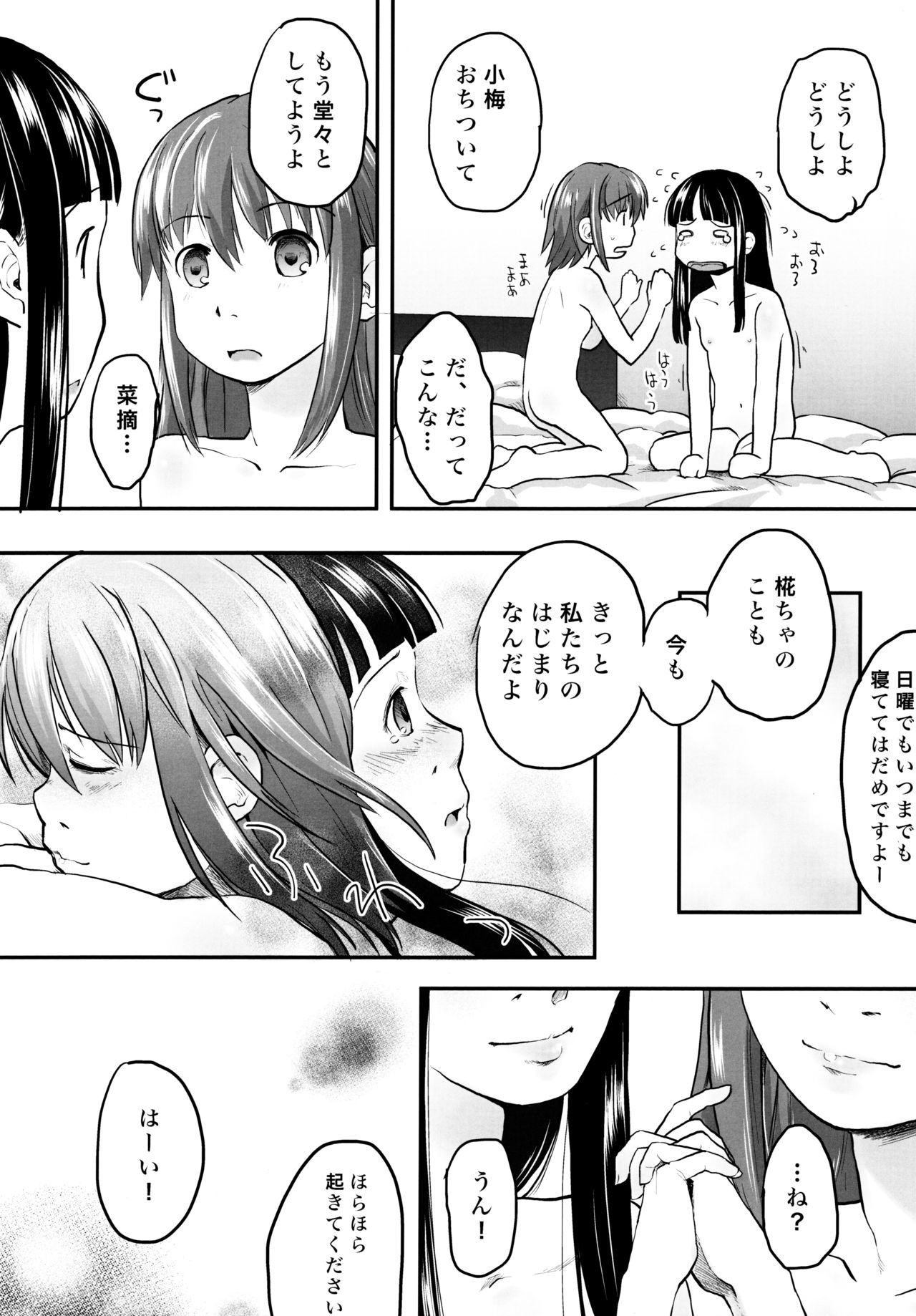 (C87) [ツマサキレーベル (左カゲトラ)] れずちゅ～らいふ 総集編456+