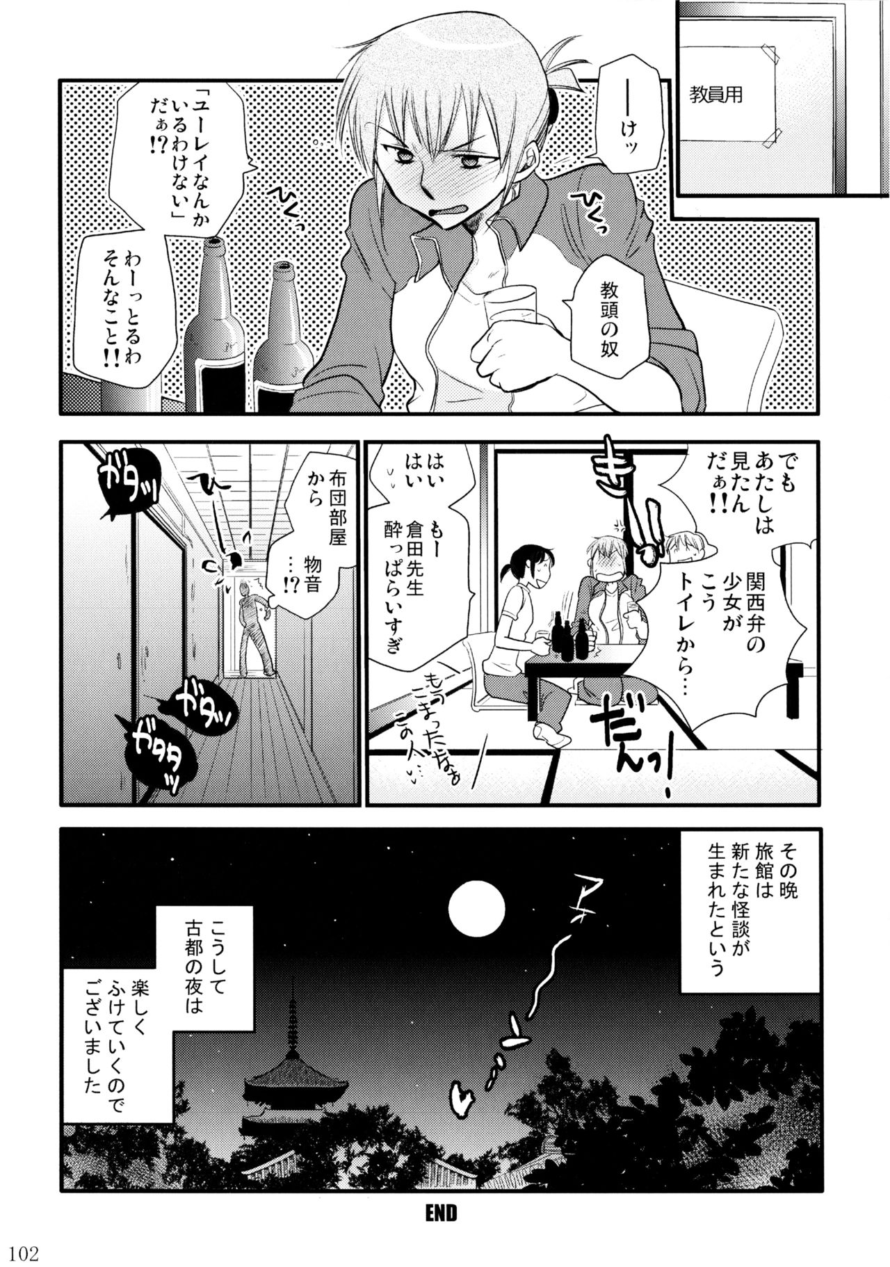 (C86) [リリ舎 (りーるー)] 不埒な楽園