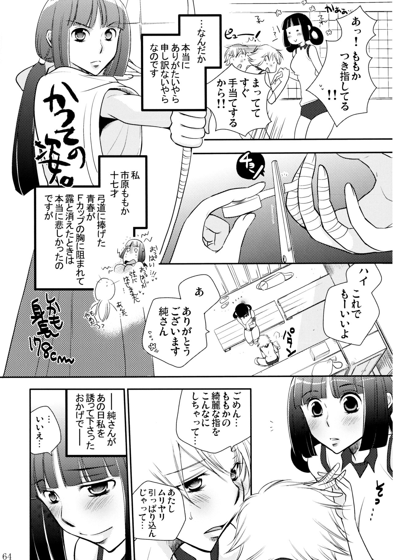 (C86) [リリ舎 (りーるー)] 不埒な楽園