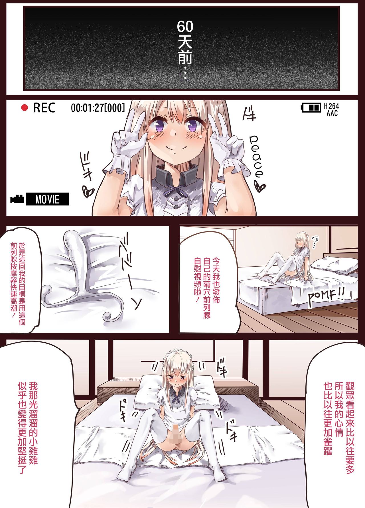 [カルムアトモスフィア (しんや、k.tomo)] 男の娘メイドのおしりせっくす日記 VOL.1 [中国翻訳] [DL版]