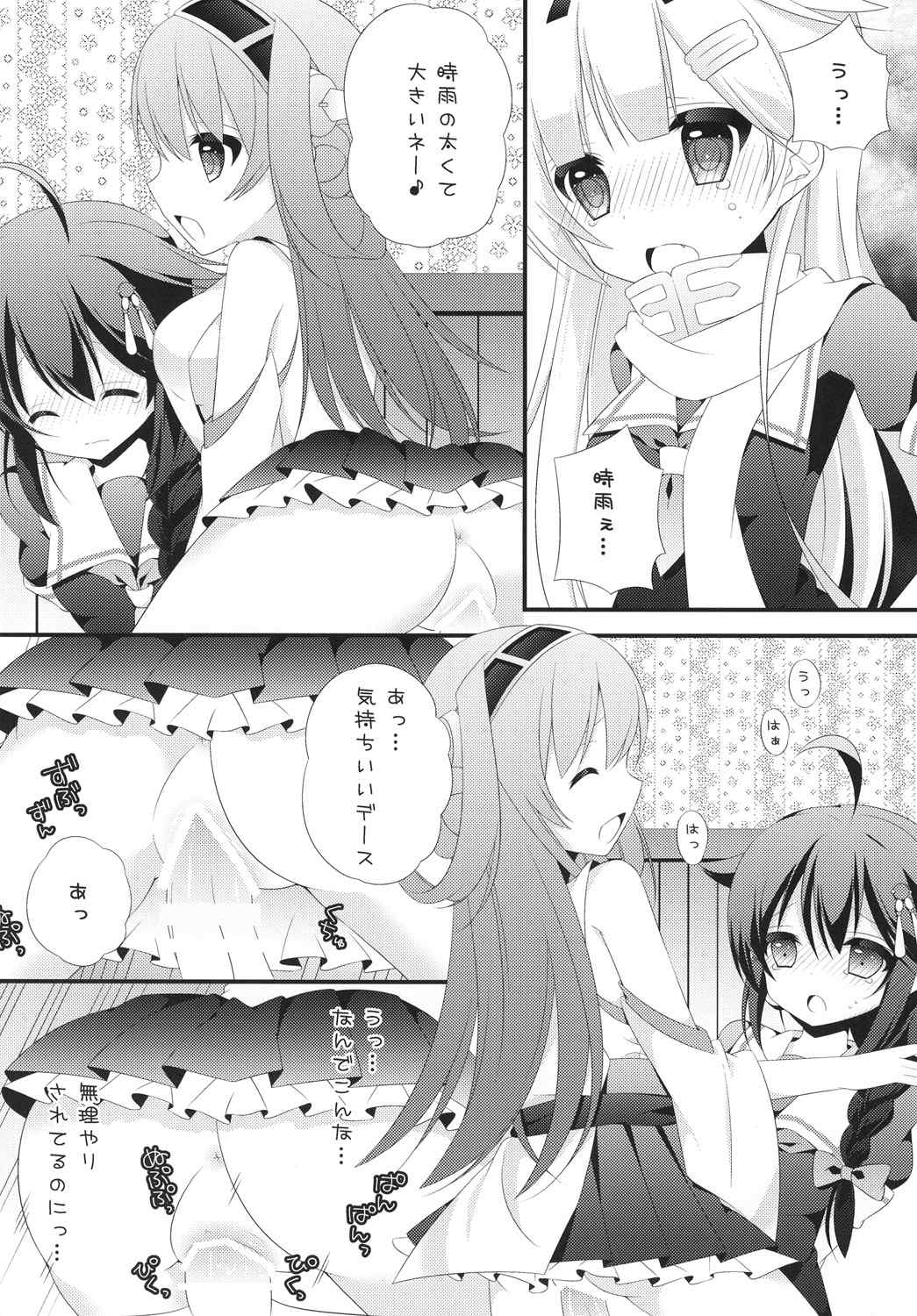 (蒲田鎮守府弐) [on my way (まやお)] ふたなりこれくしょん2 (艦隊これくしょん -艦これ-)