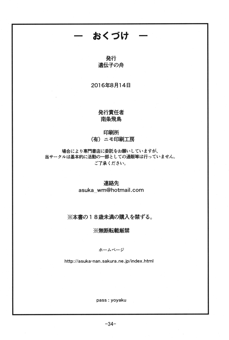 (C90) [遺伝子の舟 (南条飛鳥)] タバサちゃんが予約を開始しました! (ドラゴンクエストV) [中国翻訳]