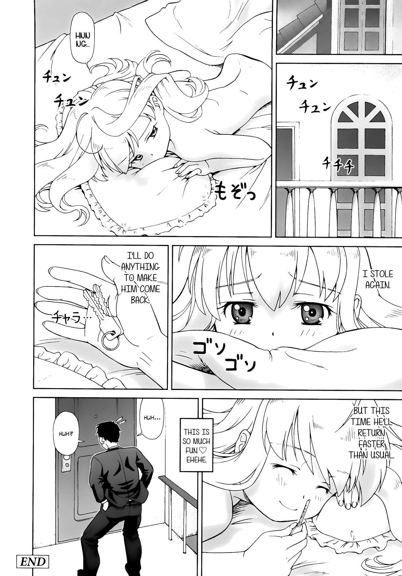 [藤忍] こあくまりーた [英訳]