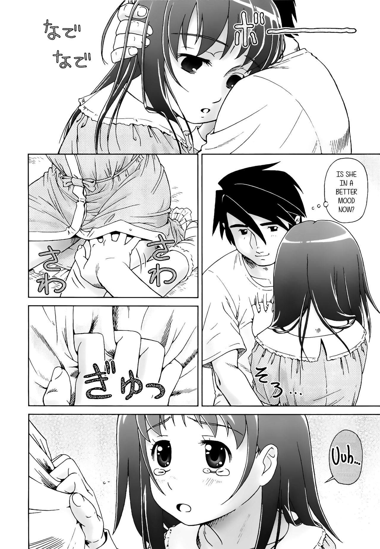 [藤忍] こあくまりーた [英訳]