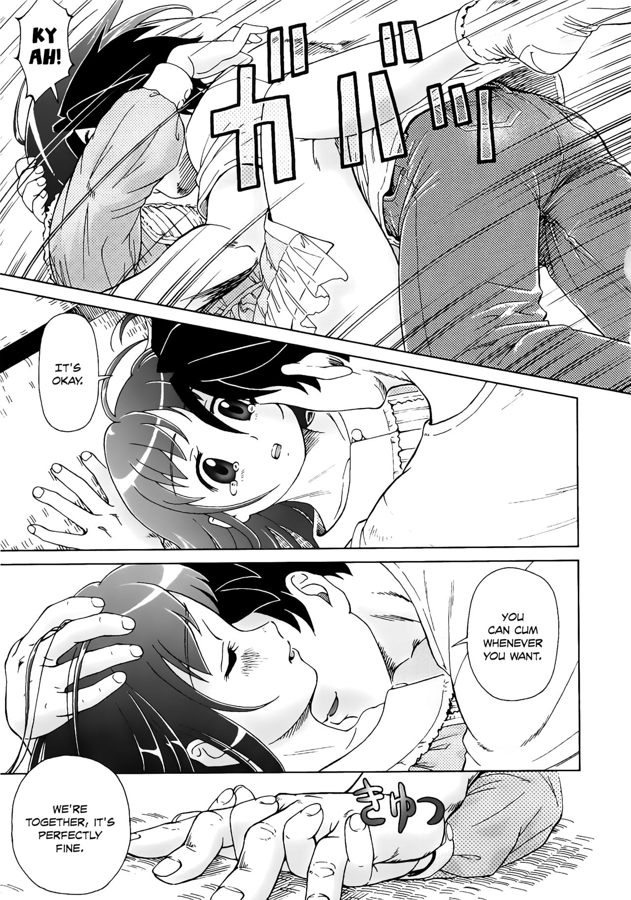 [藤忍] こあくまりーた [英訳]