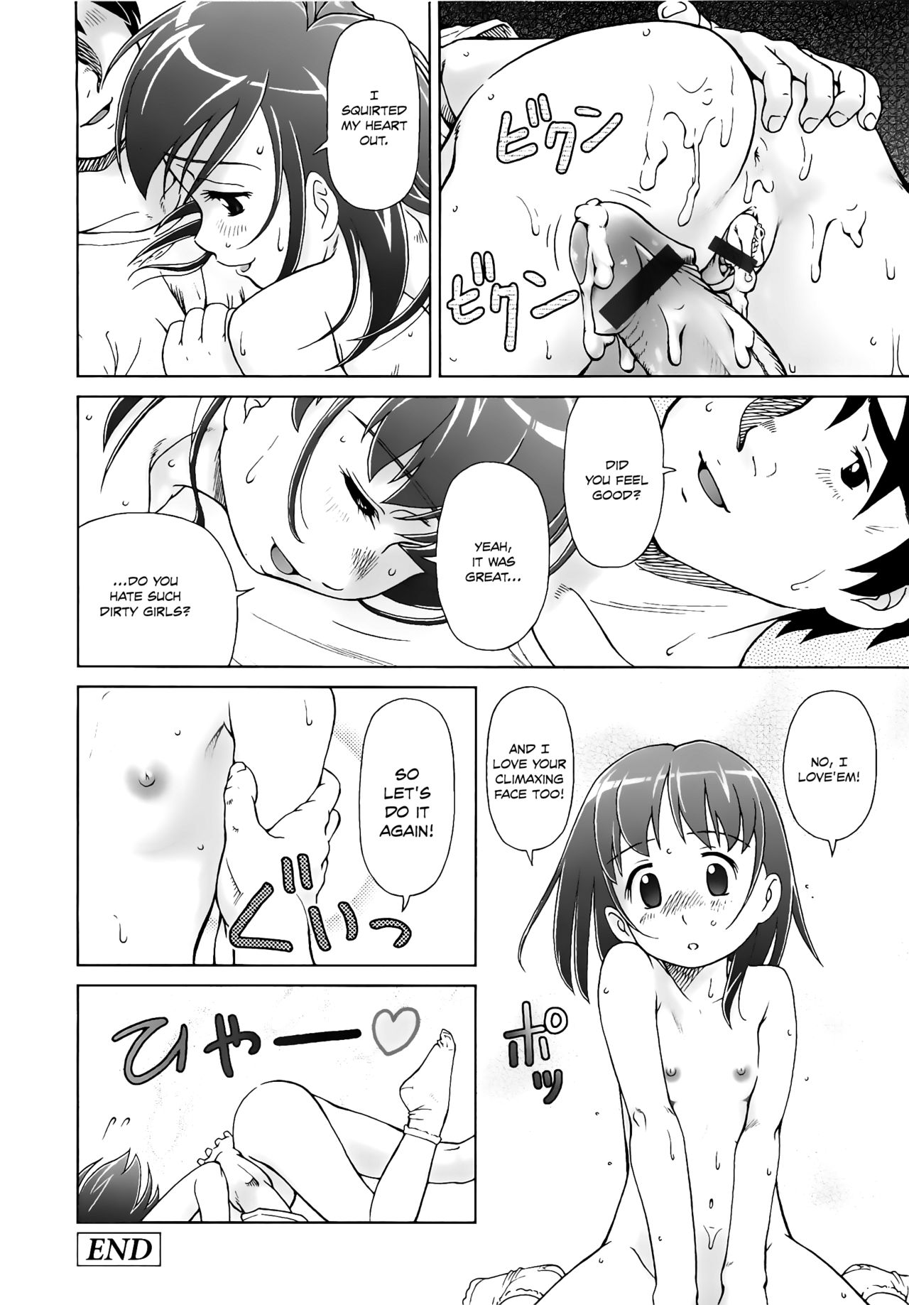 [藤忍] こあくまりーた [英訳]