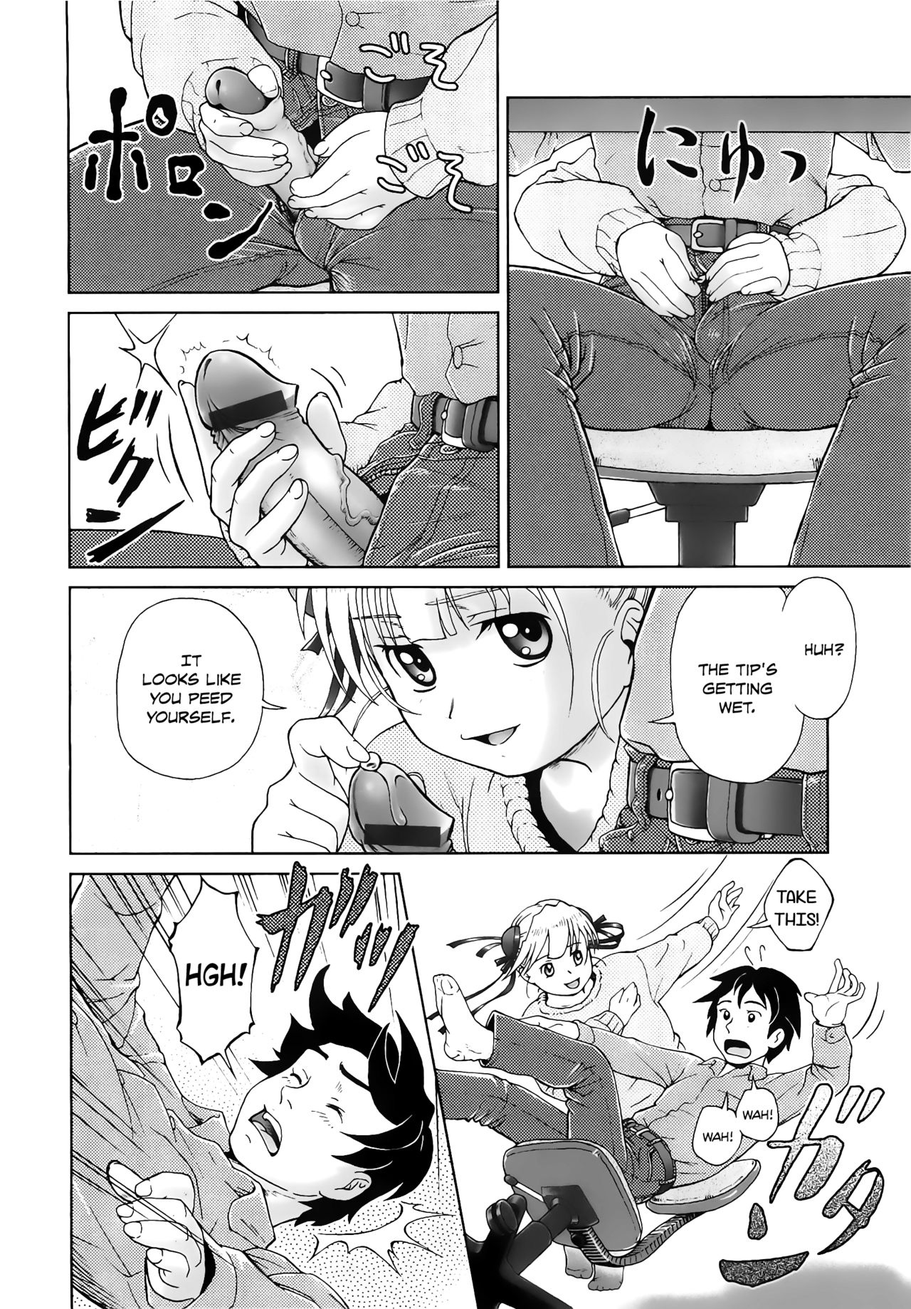 [藤忍] こあくまりーた [英訳]