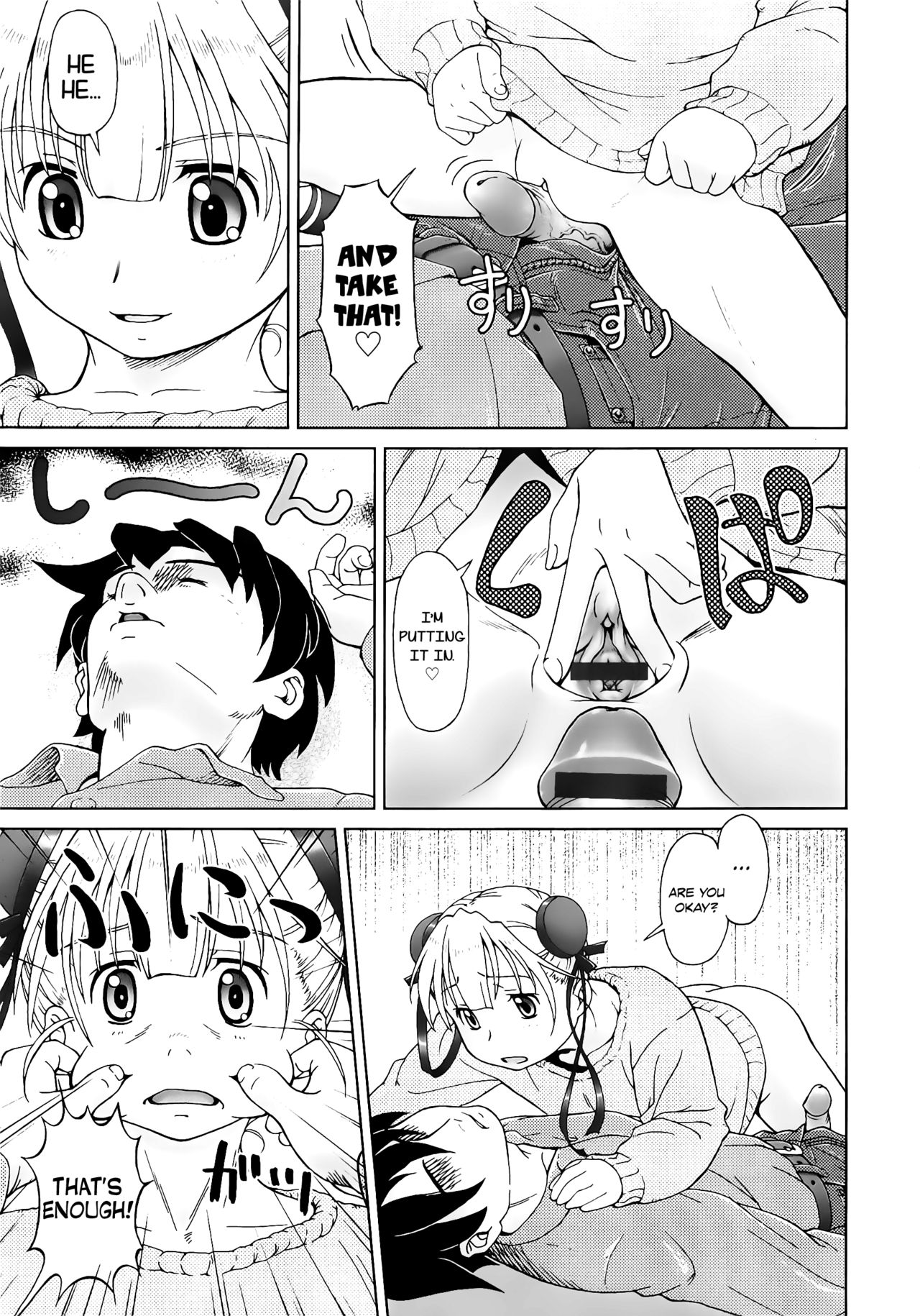 [藤忍] こあくまりーた [英訳]