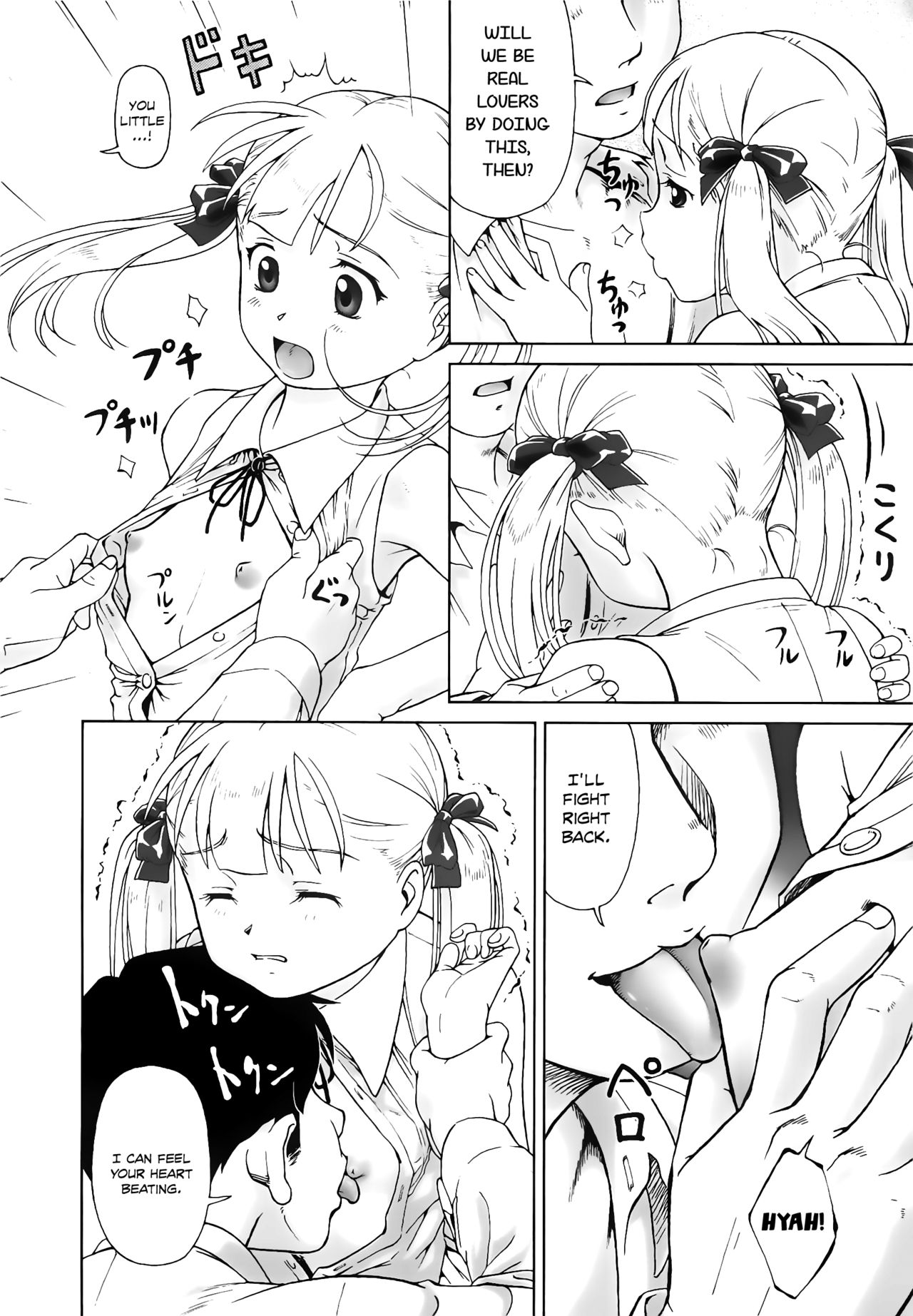[藤忍] こあくまりーた [英訳]