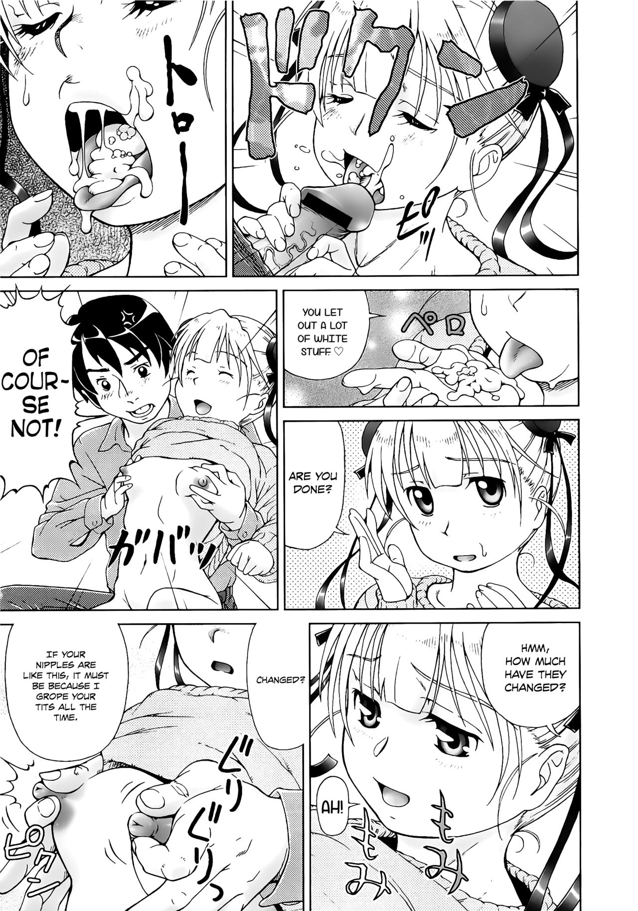 [藤忍] こあくまりーた [英訳]
