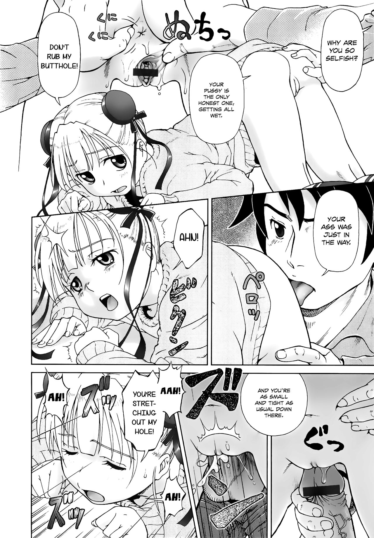 [藤忍] こあくまりーた [英訳]