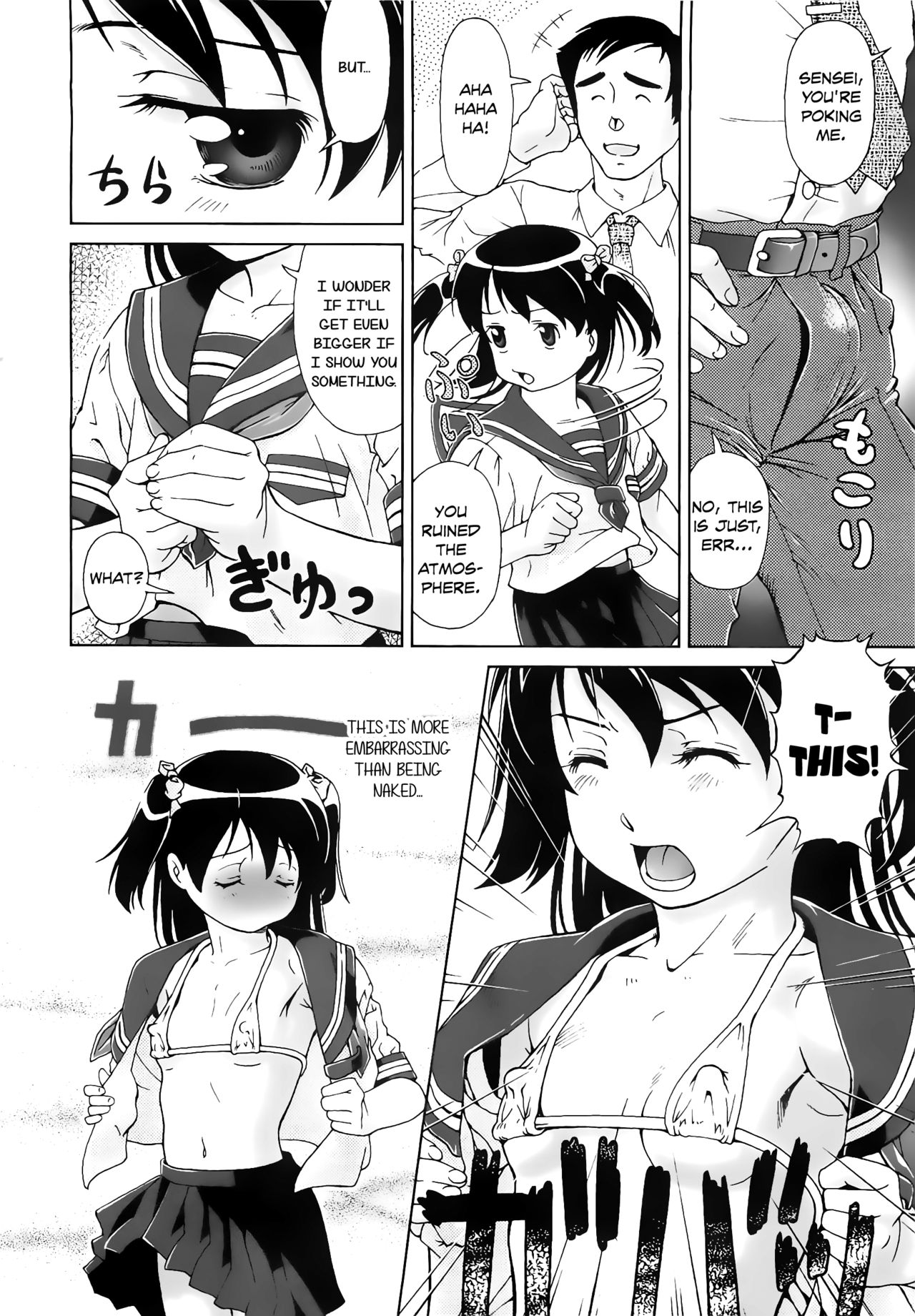 [藤忍] こあくまりーた [英訳]