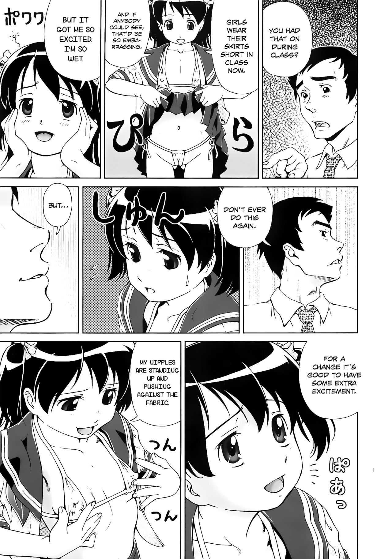 [藤忍] こあくまりーた [英訳]