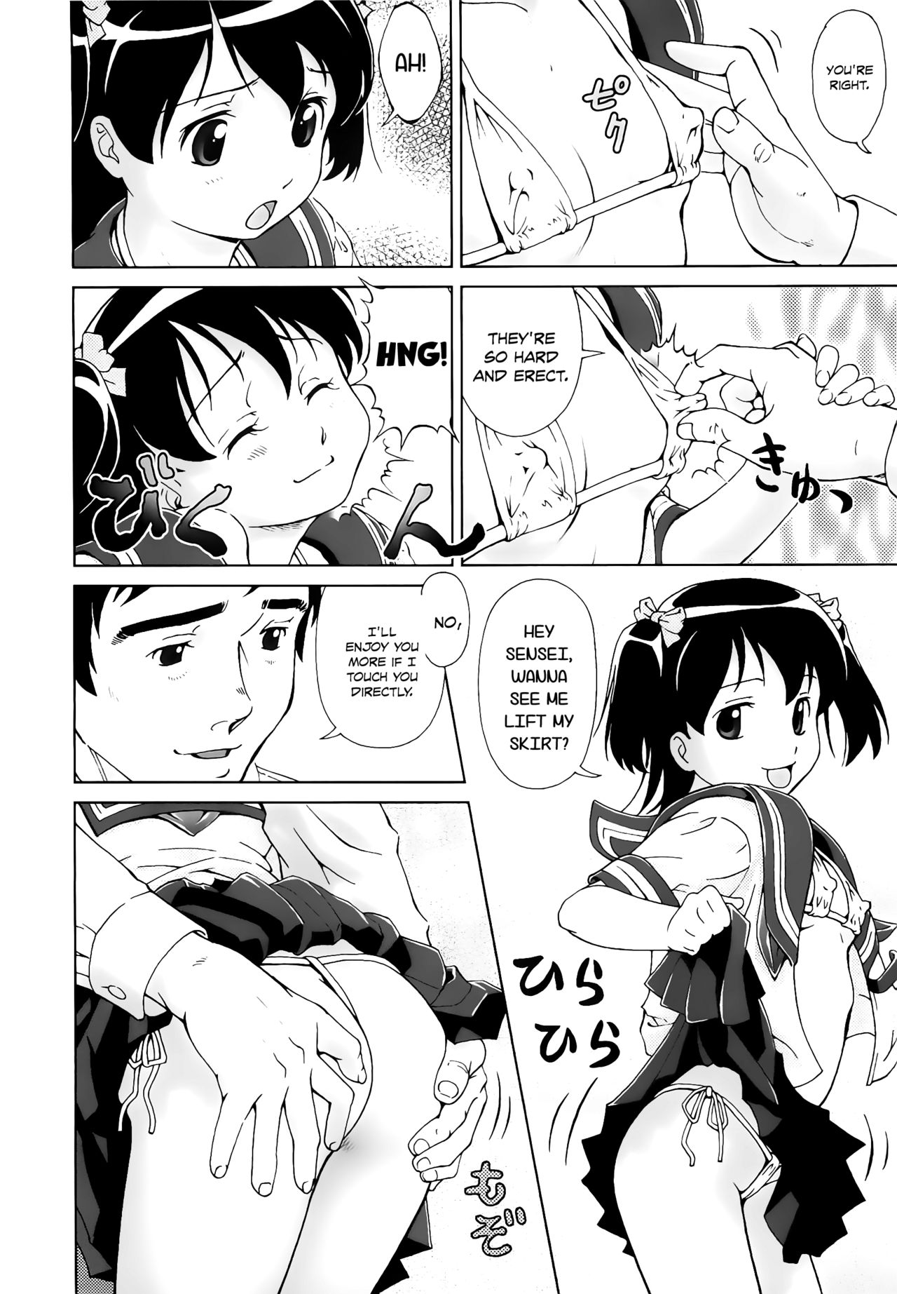 [藤忍] こあくまりーた [英訳]
