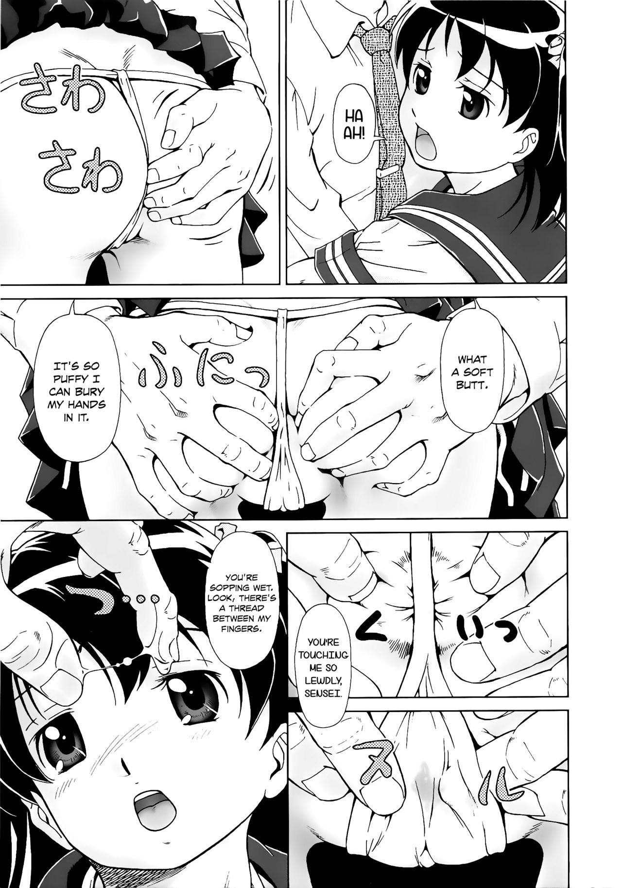 [藤忍] こあくまりーた [英訳]