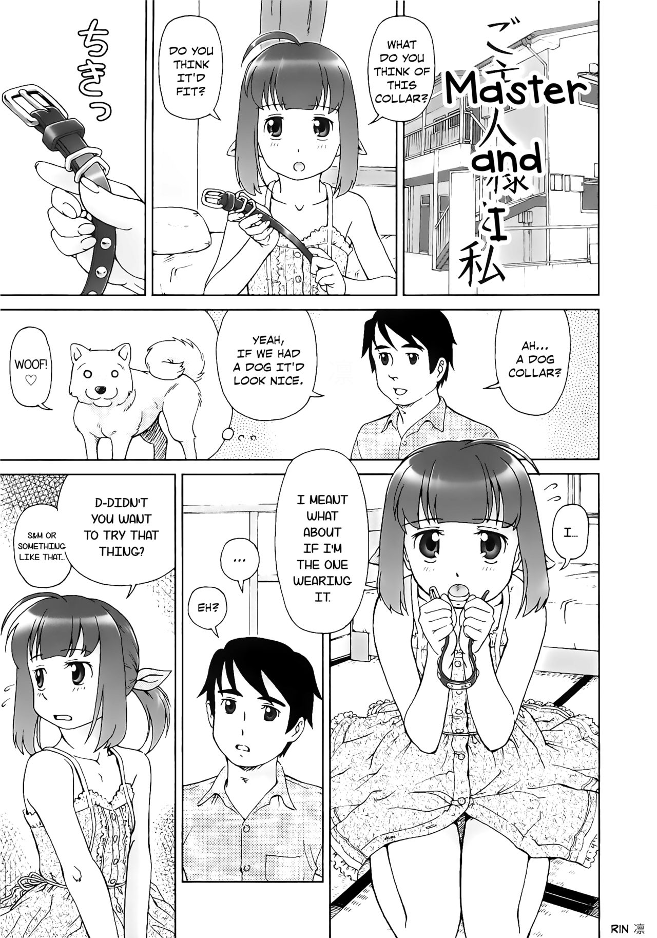 [藤忍] こあくまりーた [英訳]