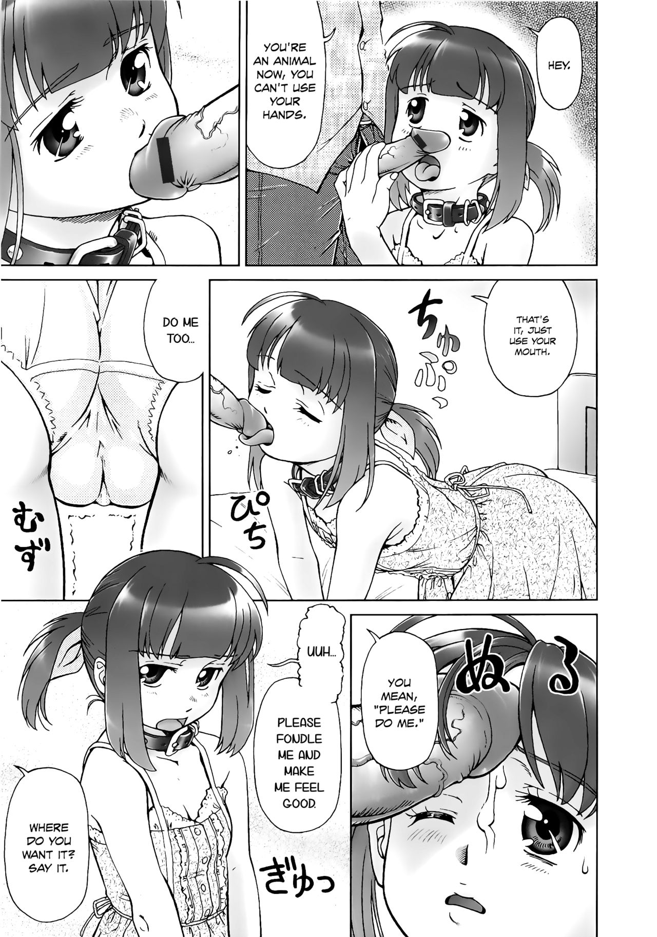 [藤忍] こあくまりーた [英訳]
