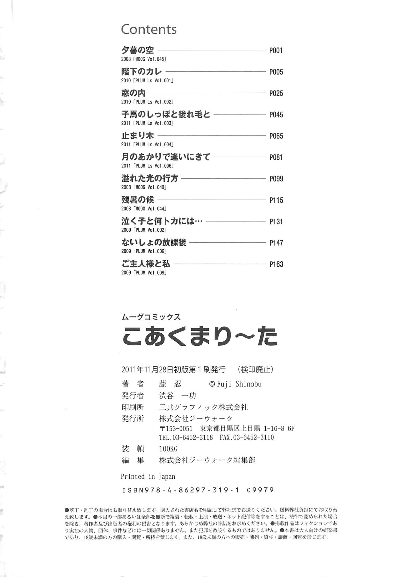 [藤忍] こあくまりーた [英訳]
