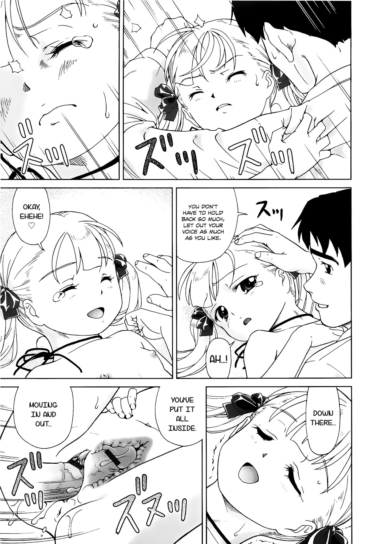 [藤忍] こあくまりーた [英訳]