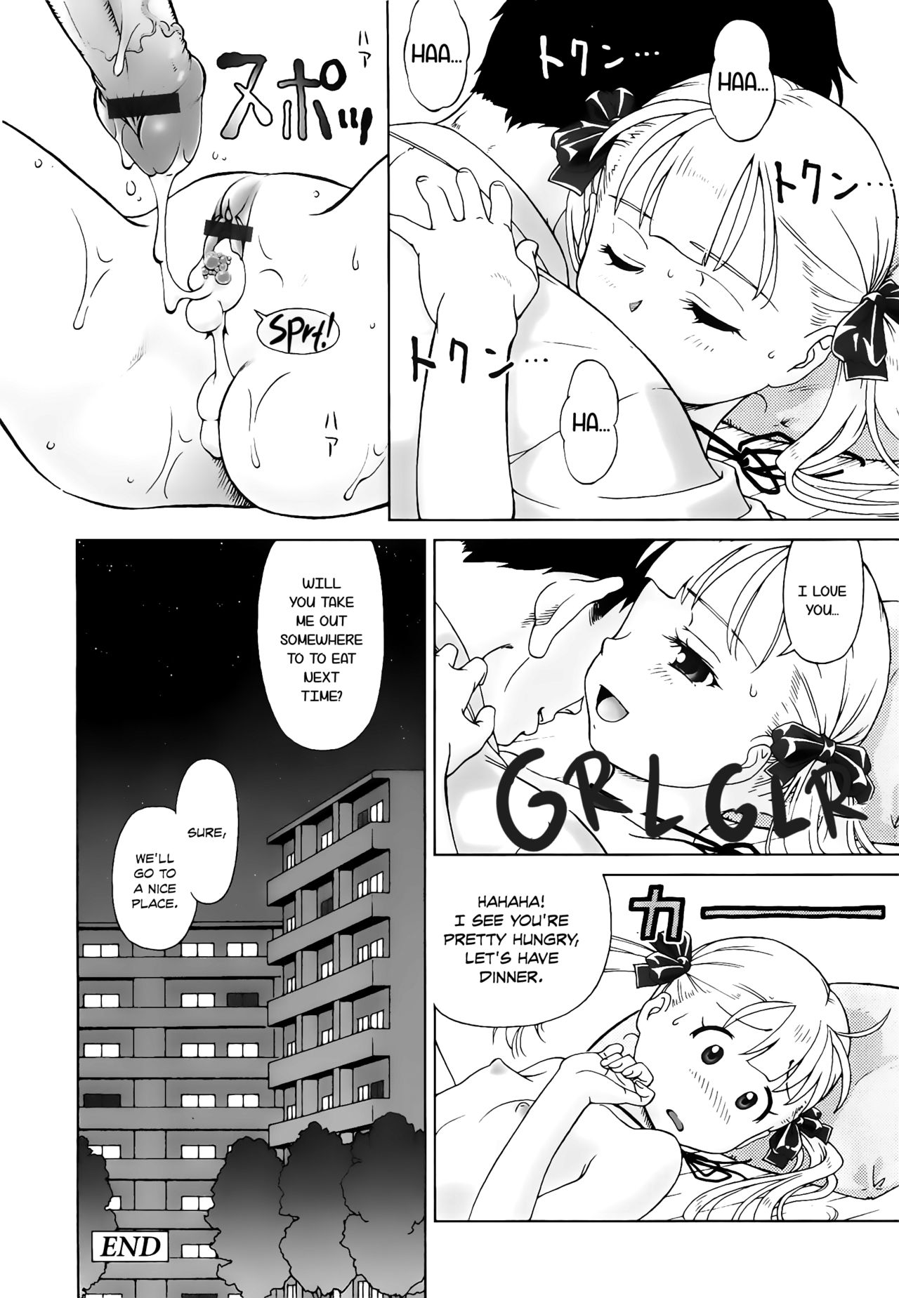 [藤忍] こあくまりーた [英訳]
